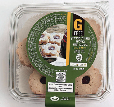 GFree עוגיות סנדוויץ בטעם שוקו, גורי