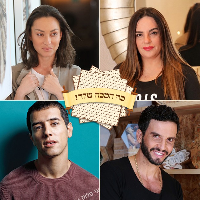 מסורת זו מסורת.אסייג מושיק גלאמין הראל סקעת ואנה ארונוב מספרים על המכה שלהם בשנה החולפת (צילום: אביגיל עוזי, דניאל קמינסקי, רפי דלויה) מסורת זו מסורת.אסייג מושיק גלאמין הראל סקעת ואנה ארונוב מספרים על המכה שלהם בשנה החולפת (צילום: אביגיל עוזי, דניאל קמינסקי, רפי דלויה)