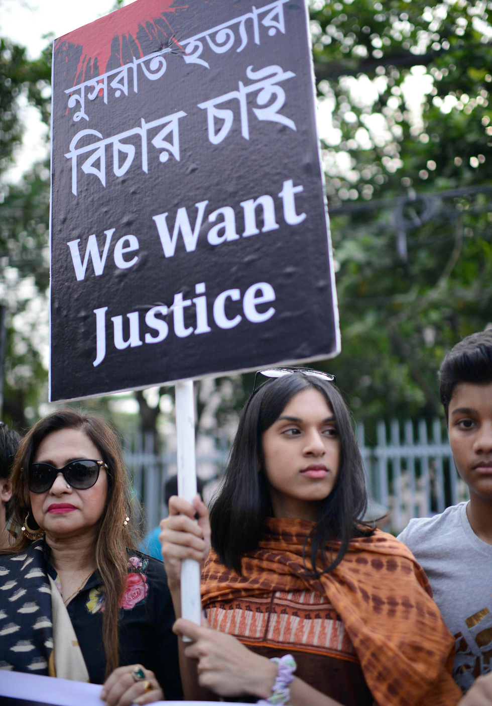 בנגלדש הפגנות הפגנה על נערה שהתלוננה על הטרדה מינית ונשרפה למוות (צילום: AP)