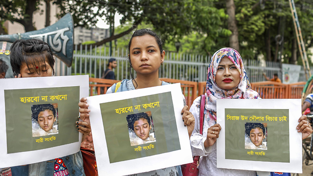 בנגלדש הפגנות הפגנה על נערה שהתלוננה על הטרדה מינית ונשרפה למוות (צילום: AFP)