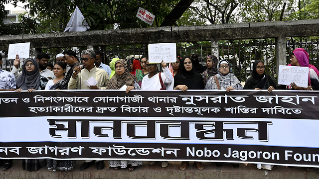 הפגנה ב דאקה בירת בנגלדש על רצח נערה שהתלוננה על תקיפה מינית (צילום: AFP)