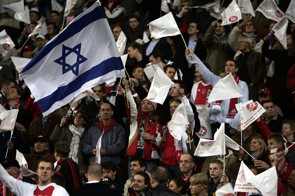 אוהדי איאקס עם דגל ישראל (צילום: AP)