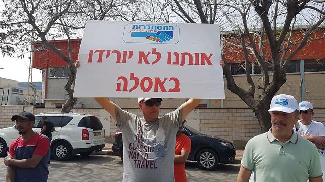 "Нас не спустят в унитаз!" - работники завода "Харса" протестуют. Фото: Барэль Эфраим