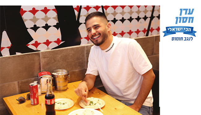 עם הרבה חריף בבקשה. עדן חסון (צילום: ערן אלסטר, דניאל אוחנה) עם הרבה חריף בבקשה. עדן חסון (צילום: ערן אלסטר, דניאל אוחנה)