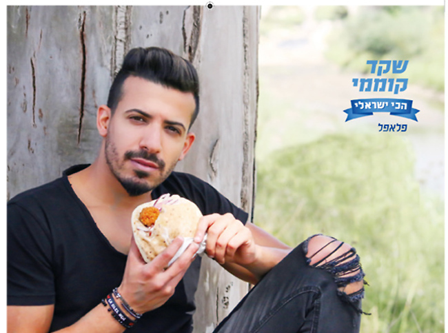 "עם הרבה הרבה פלפל". שקד קוממי (צילום: ארט עיצוב גרפי) "עם הרבה הרבה פלפל". שקד קוממי (צילום: ארט עיצוב גרפי)