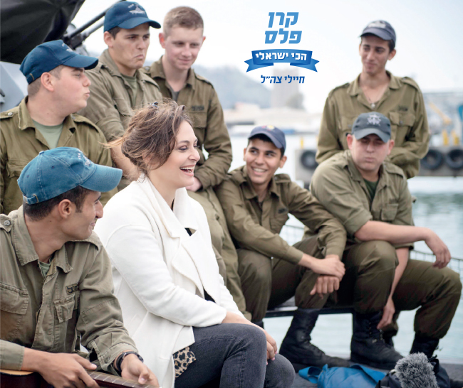 כל הכבוד לצה"ל. קרן פלס (צילום: דוברות חיל הים) כל הכבוד לצה"ל. קרן פלס (צילום: דוברות חיל הים)
