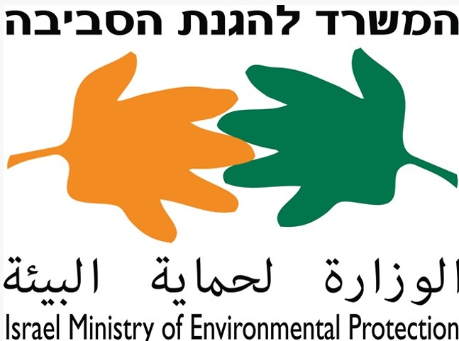 לוגו המשרד להגנת הסביבה (צילום:מתוך אתר המשרד להגנת הסביבה)