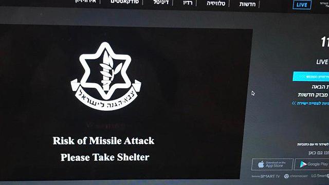 Взломанный сайт корпорации КАН. Написано: "Риск ракетного обстрела. Идите в убежище"