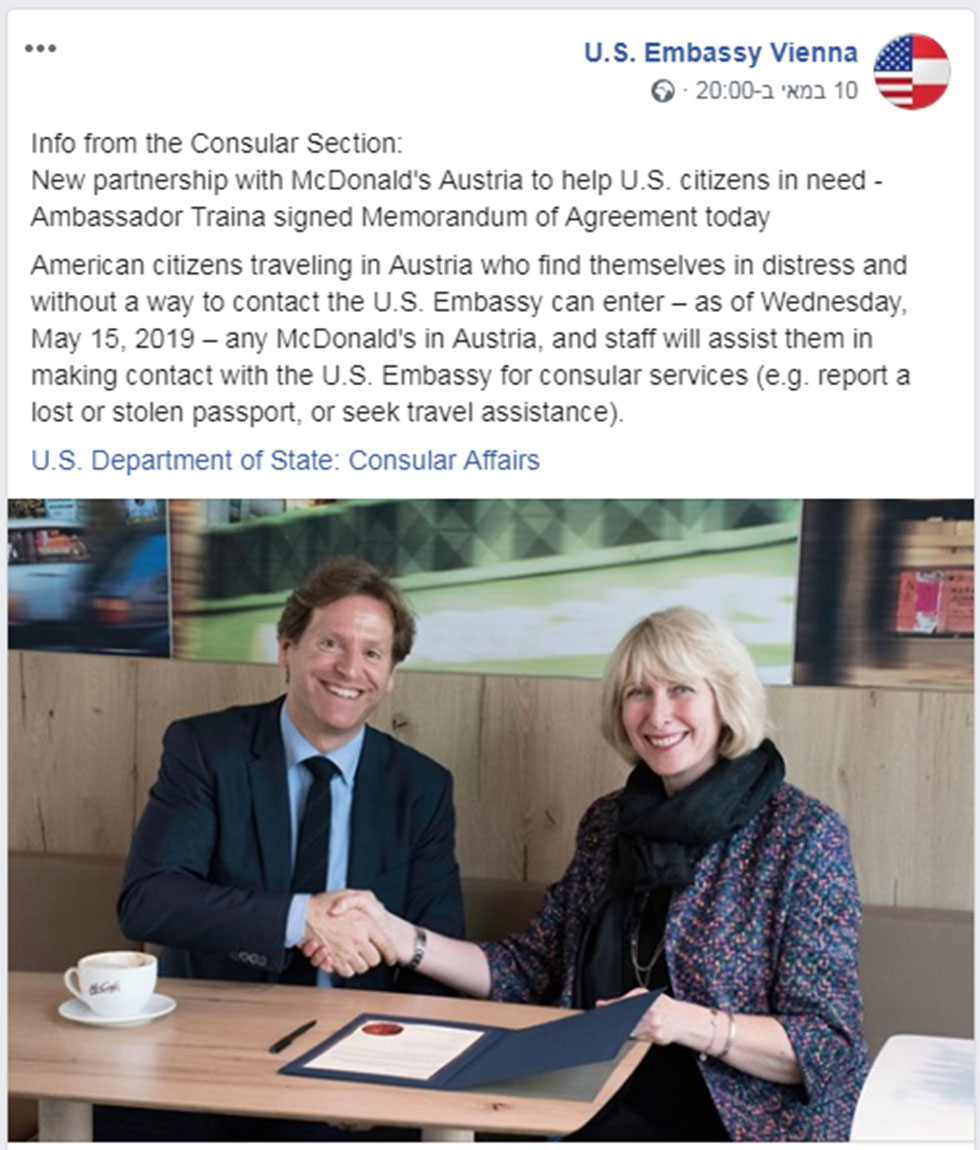 פוסט פייסבוק מקדונלדס מזון מהיר ג'אנק פוד שגרירות ארצות הברית אוסטריה וינה ()