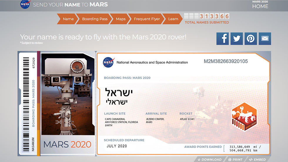 כרטיס טיסה מאדים 2020 ()