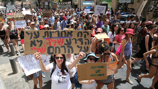 צעדת השרמוטות בירושלים (צילום: עמית שאבי )