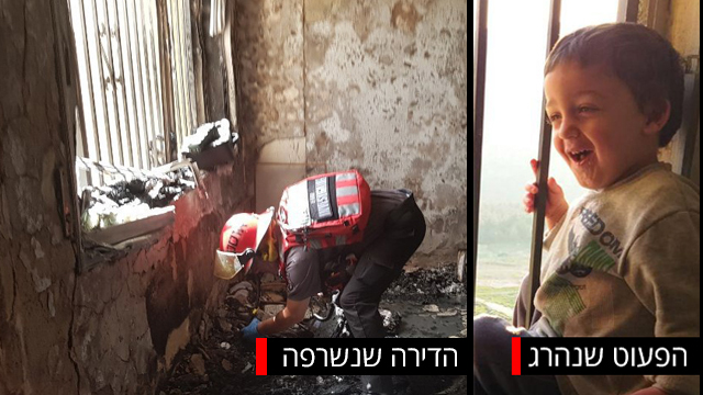אלעד פריזאט פעוט נספה נהרג שריפה דירה בניין צפת (צילום: דוברות כבאות והצלה מחוז צפון)