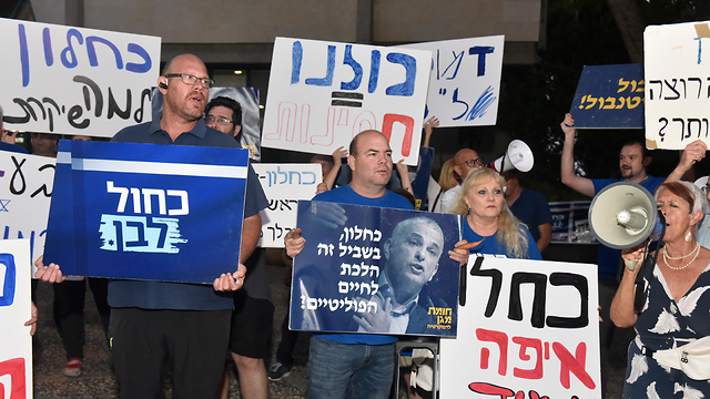 הפגנת פעילי כחול לבן מול ביתו של משה כחלון בחיפה נגד איחוד מפלגת כולנו עם הליכוד (צילום: שרון צור)