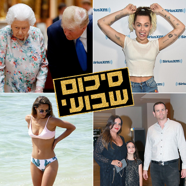 סופ"ש יפה וחג שמח! (צילום: Gettyimages, ענת מוסברג, אמיר מאירי) סופ"ש יפה וחג שמח! (צילום: Gettyimages, ענת מוסברג, אמיר מאירי)