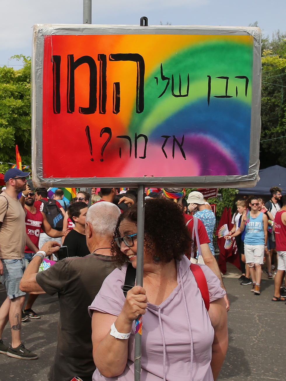 Парад гордости в Иерусалиме. Фото: Амит Шааби