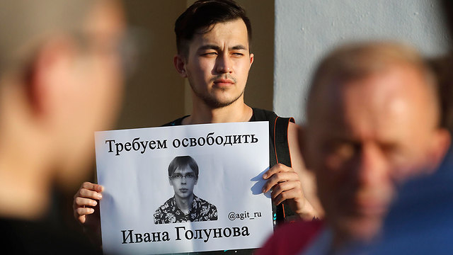 רוסיה עיתונאי חוקר איוואן גולונוב נעצר לכאורה סמים מחאת ה עיתונים (צילום: AP)
