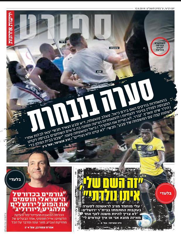 שער מוסף הספורט של "ידיעות אחרונות", היום ( ) שער מוסף הספורט של "ידיעות אחרונות", היום ( )
