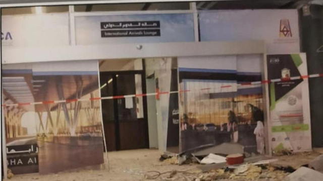 נמל התעופה אבהה בסעודיה שנפגע מטיל שיוט ששיגרו המורדים החות'ים בתימן (צילום: רויטרס)