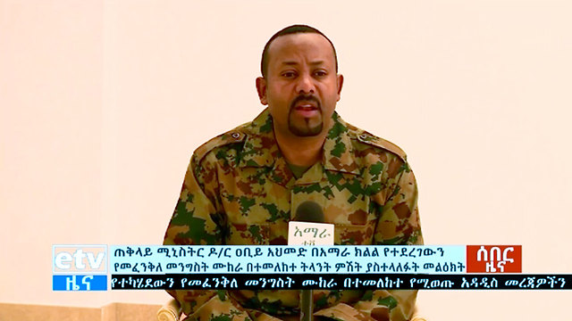 ראש ממשלת אתיופיה אביי אחמד מכריז על ניסיון הפיכה כושל באמהרה (צילום: AP)