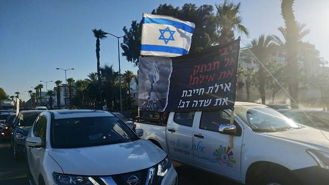 שיירת מכוניות של תושבי אילת כמחאה נגד סגירת שדה דב (צילום: מאיר אוחיון)