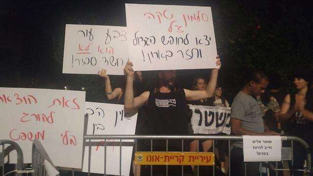 Protesters outside the home of Public Security Minister Gilad Erdan (Photo: Ono News) (Photo: Ono News)
