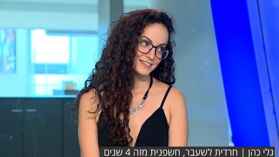 גלי כהן (צילום: מתוך הווידאו)