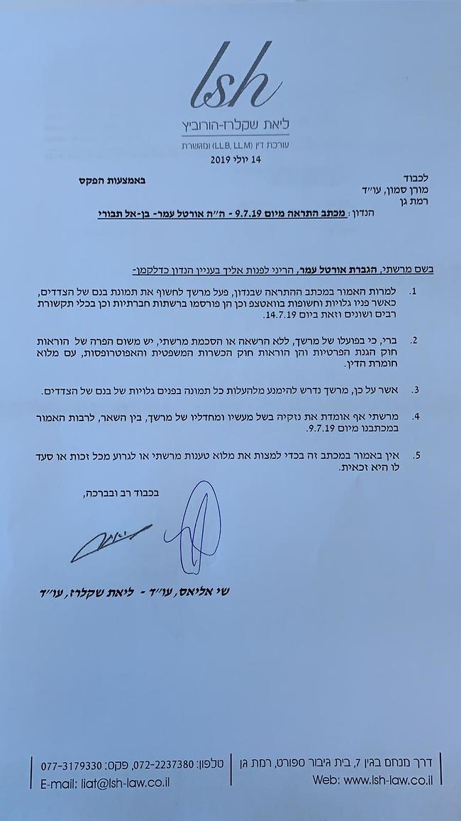 עורכי הדין של עמר כבר נכנסו לפעולה עורכי הדין של עמר כבר נכנסו לפעולה