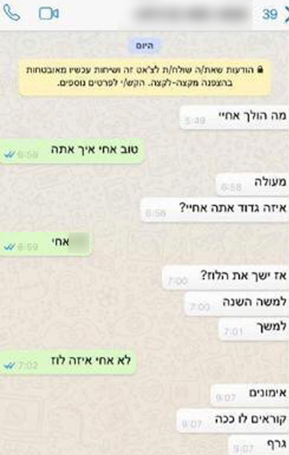 Hamas contacting IDF soldiers fishing for intelligence