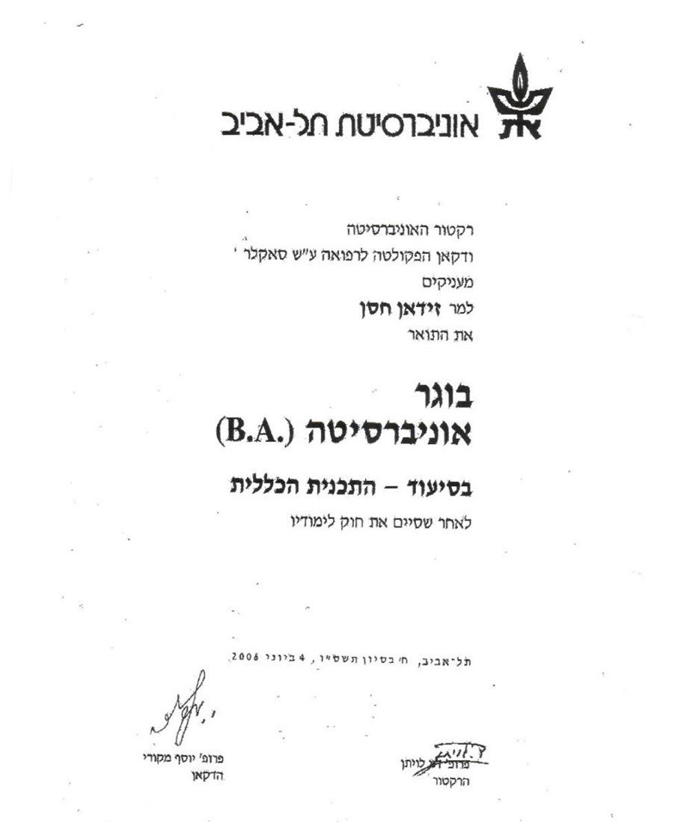 תעודת סיום לימודי סיעוד באוניברסיטת תל אביב שזייף פאוזי זידאן ()