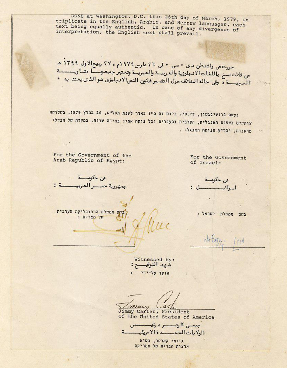 עותק הסכם השלום המקורי בין ישראל למצרים מוצע למכירה פומבית (צילום: בית המכירות ווינרס)
