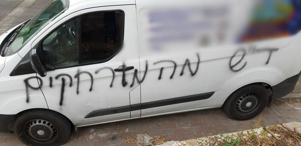 צמיגים נוקבו ורוססו כתובות גרפיטי על מספר כלי רכב בכפר גוש חלב (צילום: דוברות הצשטרה)