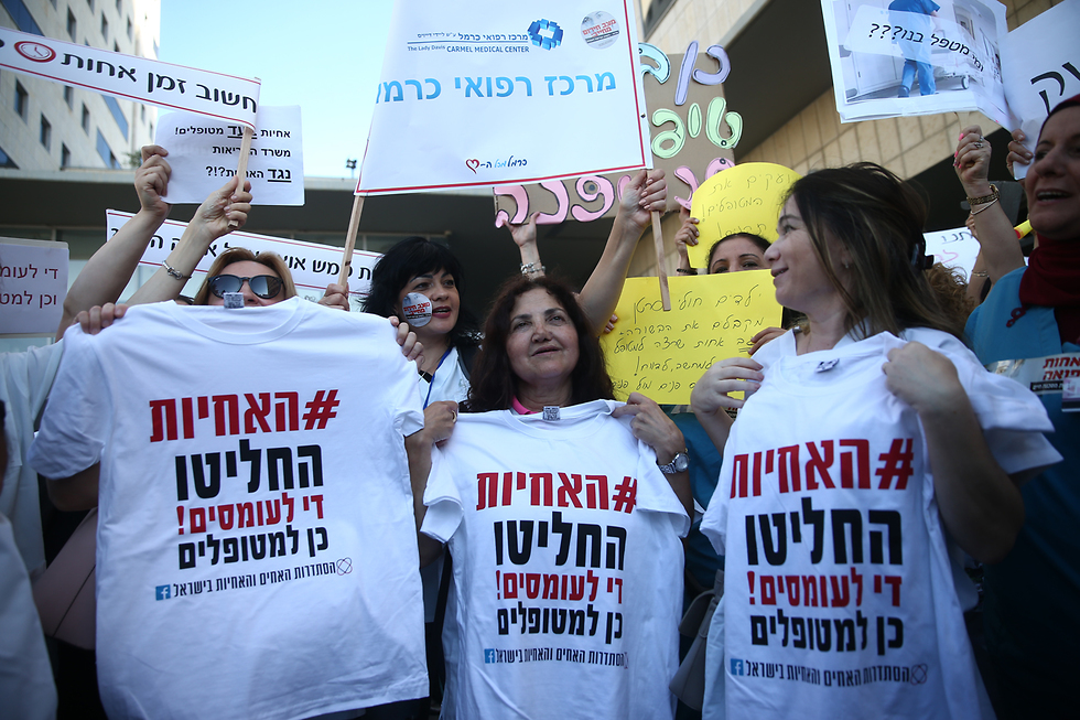 פגנה של אחים ואחיות מול משרד הבריאות בירושלים במחאה על מחסור בכוח אדם ועל הכוונה לקצץ בשכרן של האחיות (צילום: אוהד צויגנברג)