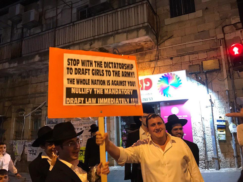 "Долой диктатуру!" Демонстрация против призыва ортодоксов в Иерусалиме. Фото: Нина Фукс