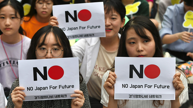 הפגנה נגד יפן ב דרום קוריאה סיאול (צילום: AFP)