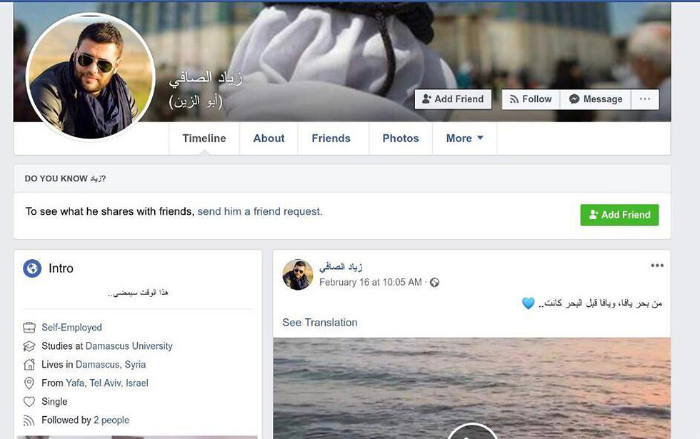 Fake Facebook profile which was part of an Iranian effort to enlist local agents