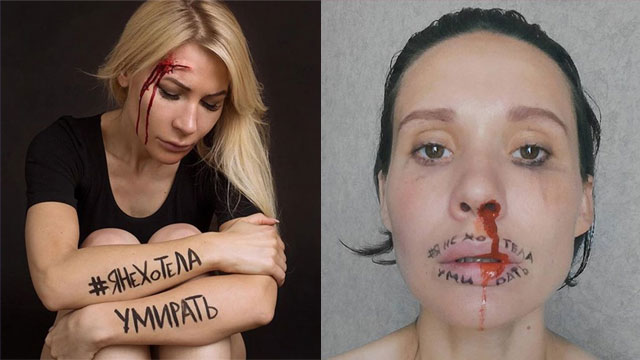 מחאת נשים ב רוסיה נגד אלימות במשפחה  ()