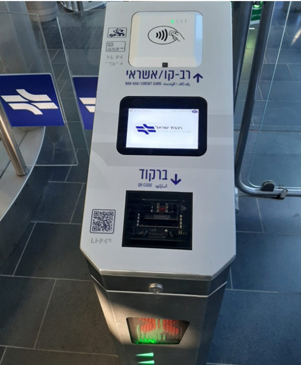 מסוך התשלום החדש ברכבת ישראל (צילום: רחלי בינדמן)