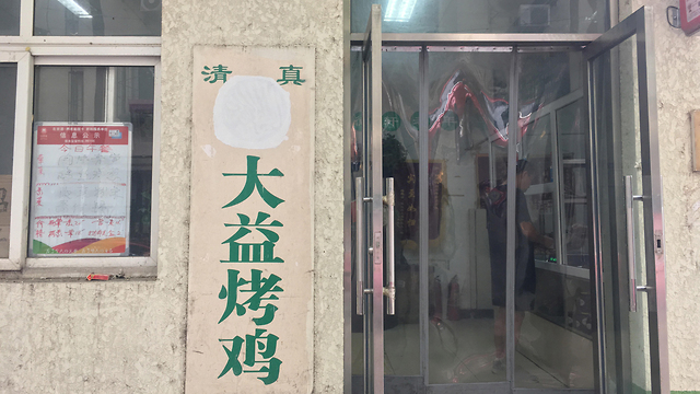סין איסור שלטים ערבית סמלים איסלאם בשר חלאל מסעדות (צילום: רויטרס)