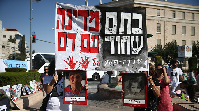 הפגנה בעקבות יום המודעות לחטיפת ילדי תימן בכיכר פריז בירושלים (צילום: אוהד צויגנברג)