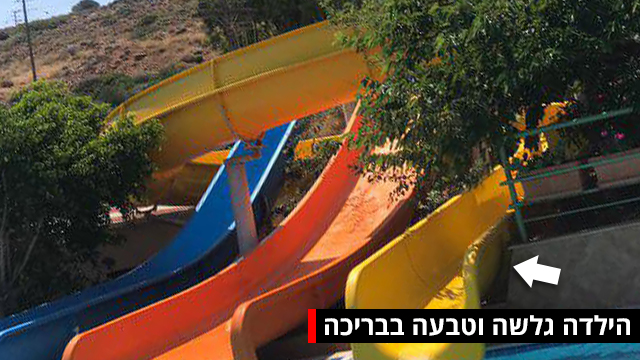 ילדה ישראלית בת שמונה טבעה למוות ביוון ()