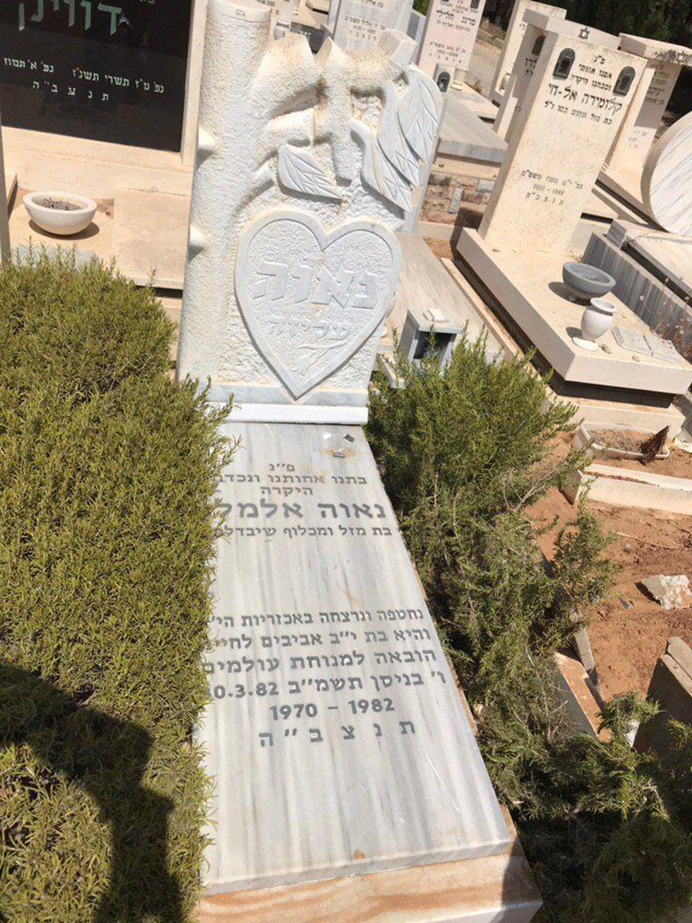 קבר נאוה אלימלך נאוה אלמליח (צילום: מוטי קמחי)
