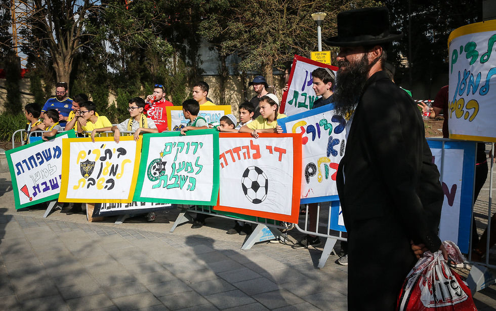 הפגנה נגד כדורגל בשבת (צילום: עוז מועלם)