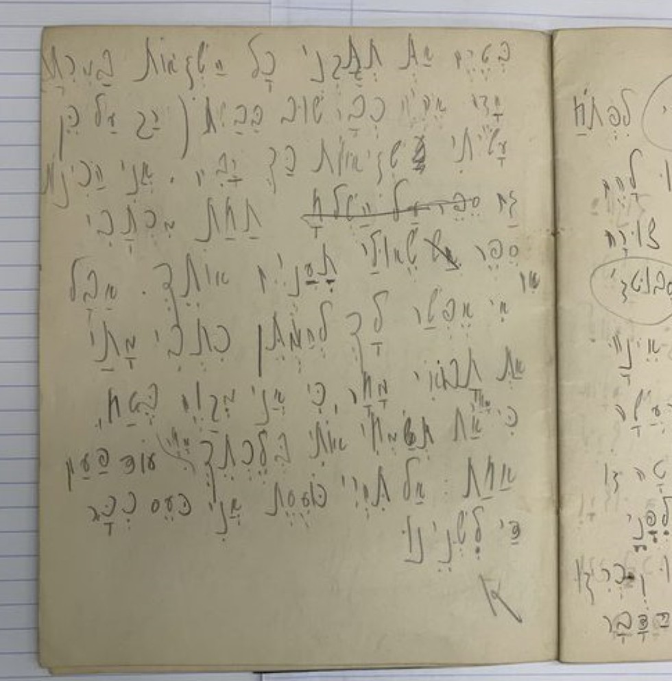 כתב היד של פרנץ קפקא בעברית (ארכיון מקס ברוד, הספרייה הלאומית)