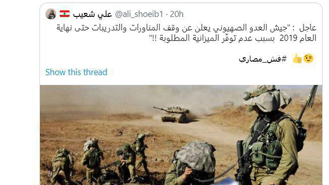 Кадры пропагандистской кампании Хизбаллы о солдатах ЦАХАЛа на границе с Ливаном