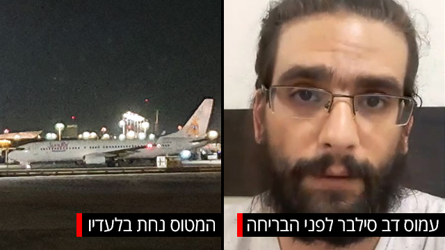 Самолет, который должен был доставить подозреваемого в Израиль; Амос Дов Сильвер. Фото: Facebook