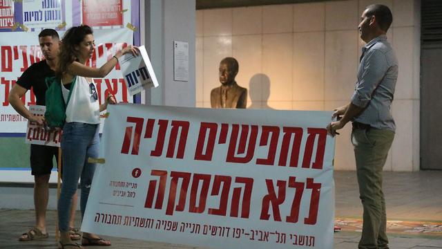 הפגנת תושבי תל אביב על מצוקת חנייה (צילום: מוטי קמחי )