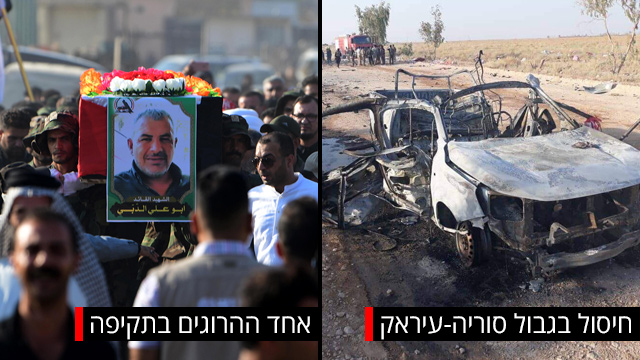 בגדד עיראק הלוויה של אבו עלי א דבי חיזבאללה (צילום: EPA)