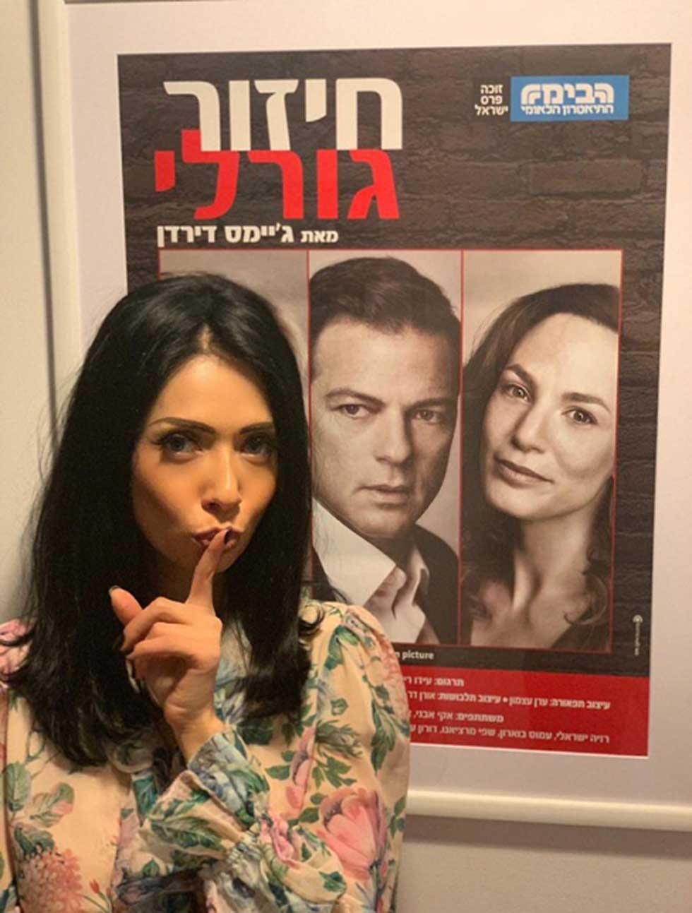 Николь Райдман и плакат с изображением Аки Авни. Фото из инстаграма