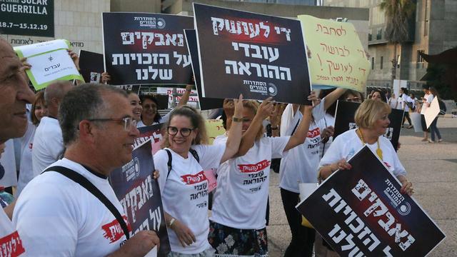 הפגנה של הסתדרות המורים, מוזיאון תל אביב (צילום: מוטי קמחי)