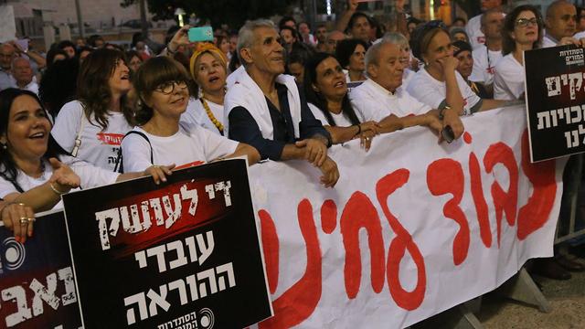 הפגנה של הסתדרות המורים, מוזיאון תל אביב (צילום: מוטי קמחי)
